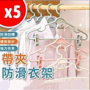 Anti-slip clothes hanger with clip, clothes hanger, clothes drying rack, clothes storage, set of 5 random color clothes hangers and trouser racks