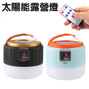 戶外LED太陽能野營燈多功能電顯USB充電應急燈手提馬燈露營燈 藍色