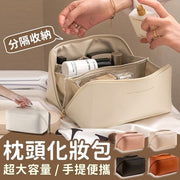 風琴枕頭包 化妝包 旅行化妝包 化妝品收納包 洗漱包 便攜化妝包 大容量包 洗漱收納袋 收納袋 盒