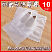 10 pieces - non-woven dust bag dust bag shoe storage bag non-woven dust cover bag environmental protection bag dust-proof non-woven bag shoe bag