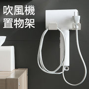 Hair Dryer Holder, Punch-Free Adhesive Hair Dryer Storage Rack for Bathroom, Wall-Mounted Organizer - White