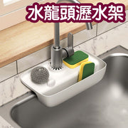 水龙头防溅沥水架水槽集水垫防滑台面垫厨房抹布海绵擦沥水收纳架白色浴室挂架