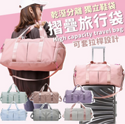 Duffel bag, dry and wet separation bag, travel bag, travel bag, luggage bag, fitness bag, sports bag, swimming bag, hand luggage bag, pink storage bag box