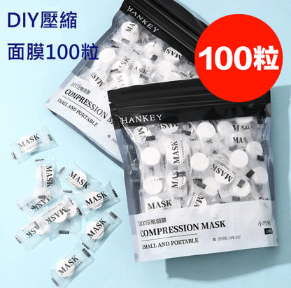 (Packed) Compressed facial mask 100 pieces, thin paper, water-saving pure cotton non-woven fabric * one piece (packaging style random) Facial towel