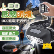 Smart induction USB rechargeable headlight, outdoor USB fishing headlight, LED headlight, mountaineering headlight, waterproof headlight, camping headlight (black induction model/free random style headband)