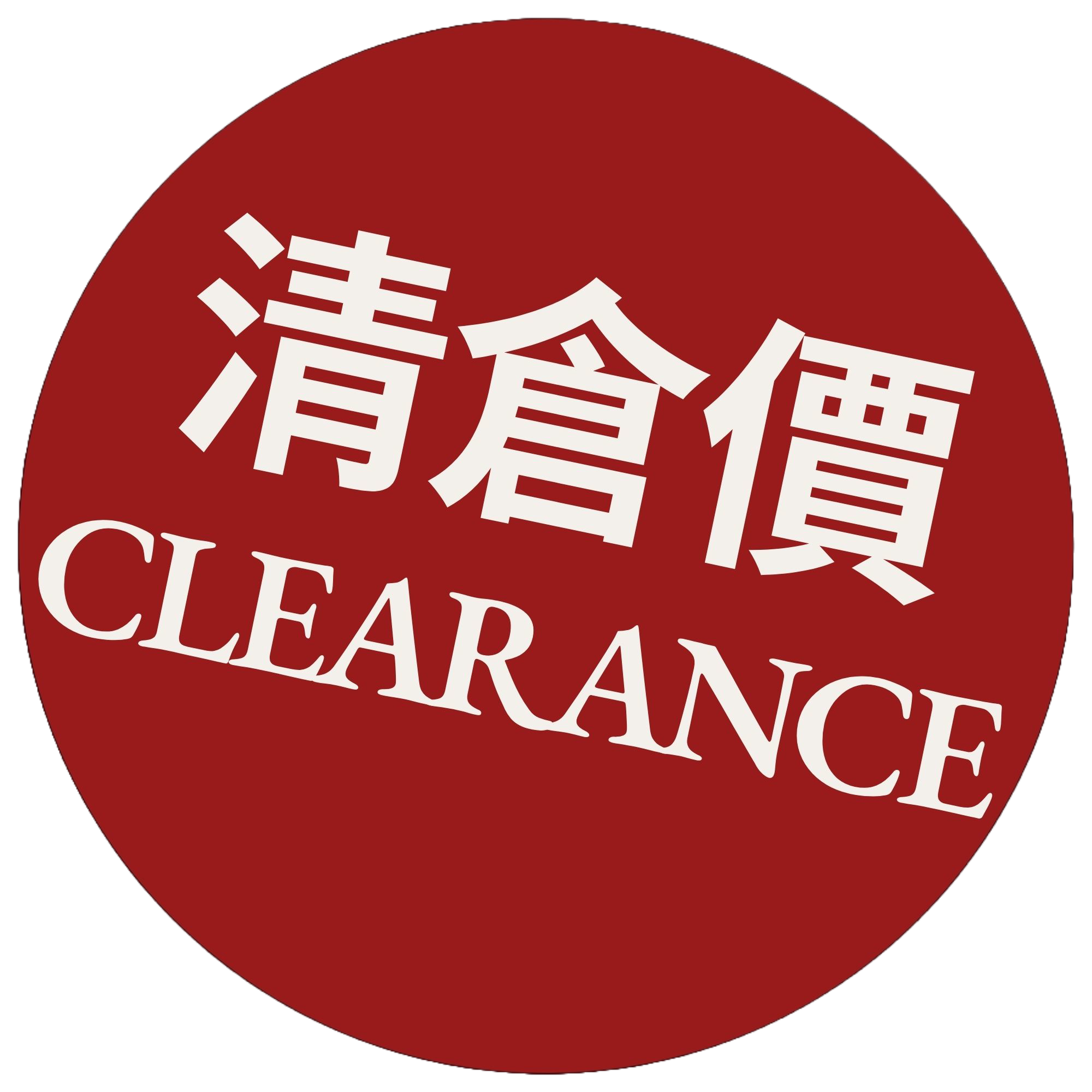 Clearance