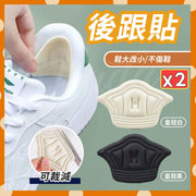 2 pairs of heel stickers, heel stickers, anti-wear heel stickers, filled insoles, half size pads, heel pads, heel protector stickers, multifunctional shoe stickers (thick black + thick beige/2 pairs set)