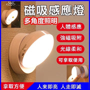 可旋转角度LED磁吸感应灯USB充电感应灯人体感应小夜灯护眼灯（USB充电/升级感应款/黄光）