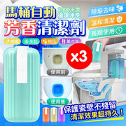 Toilet Automatic Fragrance Cleaner Long-lasting Cleaning 90 Days Toilet Cleaner Toilet Gel Toilet Fragrance Toilet Cleaner