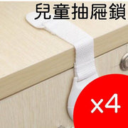 4个一套儿童抽屉锁织带安全锁婴儿防夹手布带宝宝安全锁安全扣-4个一套抽屉锁门安全锁宝宝抽屉安全锁冰箱安全锁