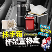 Car cup holder, car tissue box, car cup holder, car cup holder, car drink holder, car cup holder, car drink holder, armrest box storage box, car storage box, cup holder, car supplies