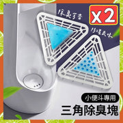 2 pee triangle deodorizing blocks, pee pocket, urinal deodorizing block, toilet fragrance block, fragrance block, toilet fragrance block, toilet fragrance, men's toilet deodorizing triangle block (triangular/2 pieces)