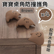 Baby table corner anti-collision corner protector thickened anti-collision furniture corner children's baby BB safety edge protector protective cover cartoon silicone corner anti-collision sticker (4 pieces; brown)