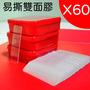 Traceless Adhesive Tape, Double-Sided Adhesive for Wall Couplets, Self-Adhesive Traceless Tape for Wall Spring Couplets, Easy-Tear Double-Sided Adhesive Fixer