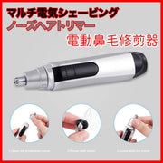Nose hair trimmer electric nose hair trimmer