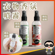 Clothes Aromatherapy Spray Deodorizing Fragrance Spray Deodorizing Spray Deodorizing Spray Air Freshener Clothing Spray Clothing Fragrance Spray (Yuomi Peach)