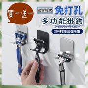 2個304不銹鋼剃鬚刀架 浴室掛鉤（買一送一/銀色+黑色/2個套裝） 浴室掛架