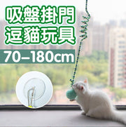 掛門貓玩具蕩秋千吸盤逗貓玩具幼貓自嗨解悶神器貓彈力繩帶鈴鐺球