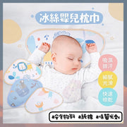 冰丝棉质枕头巾婴儿枕头防热痱防水吸汗无萤光剂防敏安全物料婴儿枕新生儿枕头婴儿枕头垫枕头巾冰丝云片枕婴儿枕巾纯棉枕头巾纱布枕平枕（卡塔星空/图案位置随机）