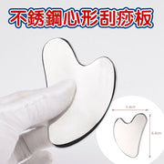 刮痧板 不銹鋼金屬心形刮痧板 刮痧 拔罐機