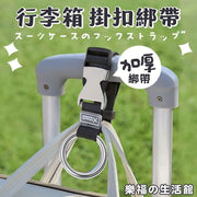 Metal luggage buckle Luggage strap Luggage strap Stroller hook Luggage anti-loss belt Backpack buckle Luggage drawstring buckle Luggage buckle Safety fixed strap (black)