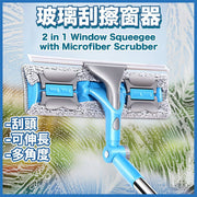 超长多功能伸缩玻璃清洁器浴室刮浴室清洁(含玻璃刮+涂水器+伸缩杆+玻璃布) 玻璃刮擦窗器擦玻璃神器居家用玻璃刮擦窗器刮水器
