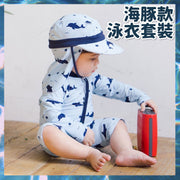 海豚款连身泳衣套装（海豚款式/连海豚防晒帽/100码） 沙滩服饰