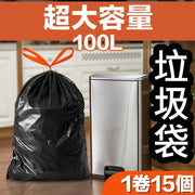 黑色加厚不易穿漏自動封口垃圾袋100L 膠袋 垃圾膠袋 加大號提手式垃圾袋自動收口加厚垃圾袋 手抽式自動一拉收口超大垃圾袋 飯店專用 餐廳專用 大垃圾袋 厚垃圾袋 厨餘 抽繩垃圾袋