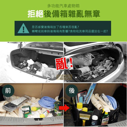 汽車牛津布後備箱儲物箱 可疊加收納 車用收納袋 車載後備箱整理袋 置物袋 可折疊收納箱 工具箱 椅背雜物袋