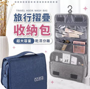 Cosmetic bag storage bag folding storage bag carry storage travel beauty storage bag travel bag