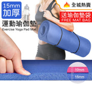 15MM thickened sports yoga mat, non-slip and durable Pilates fitness mat (comes with yoga mat bag) yoga blanket