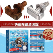 多功能快速除锈清洁锭｜不伤物品容易使用温和安全配方不伤皮肤｜金属不锈钢铁铜翻新家居家具家俬螺丝汽车轮毂螺丝除锈清洁去锈迹浴室洗手间厕所水龙头水管厨房灶台洗手台金属清洁剂（12片盒装）