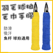 Towel hand glue keel sweat-absorbent band non-slip badminton badminton racket tennis racket handle leather fishing rod wrapping band badminton racket hand glue tennis racket handle wrapping band - blue