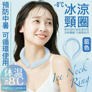 Aerospace-grade PCM heatstroke prevention and cooling icy neck collar can be recycled to prevent heatstroke, ice collar, summer outdoor sports refreshing icy collar, cooling icy collar, portable cooling artifact hanging neck (blue)