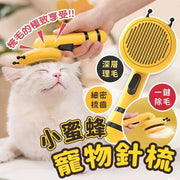Pet comb Pet comb Cat comb Dog comb Dehairing brush Dehairing comb Pet needle comb Pet combing brush Waste hair comb Unknotting comb Depilation comb Yellow comb