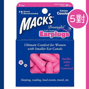 (5對裝) Mack's 女士專用耳塞 –窄耳道設計 (平行進口) 隔音防噪音超強睡眠軟耳塞耳棉