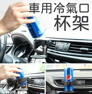 车载水杯架多功能汽车空调冷气口杯架出风口烟灰缸固定支架车用饮料架子杯托汽车用品