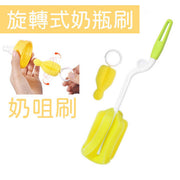 360度奶瓶刷套裝 海棉旋轉刷 嬰兒奶樽奶咀 極細海綿 縫隙杯架清潔