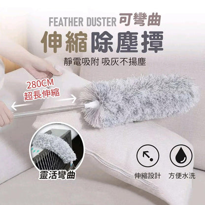 Telescopic dust collector 280CM dust collector electrostatic dust collector bendable dust collector chicken feather dust collector chicken feather sweep