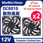 [2-pack] DC8010 cooling fan double ball computer thin silent brushless oil-containing industrial fan