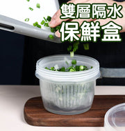 Double-layer crisper with chopped green onion/minced garlic/shredded ginger crisper with double-layer design breathable and drainable refrigerated food and fruit storage box