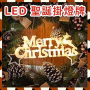 聖誕節裝飾燈Merry Christmas字母燈LED燈串發光燈牌聖誕樹掛件 聖誕燈