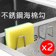 2-piece Stainless Steel Scourer Holders, Sponge Drain Racks, Kitchen Wall-Mounted Sponge Cleaning Ball Holders, Cleaning Storage Racks, No-Drill Steel Wool Organizers, Kitchen Supplies, Bathroom Supplies