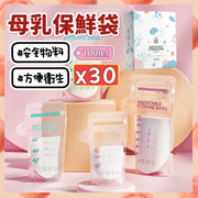 30 breast milk storage bags SGS certified breast milk storage bags breast milk preservation bags (100ml/30 pieces/box) breast milk storage bags/bottles