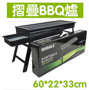 户外家用便携式BBQ炭烧烤炉/露营烧烤架[串烧/可折叠] 烧烤炉