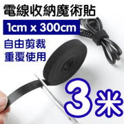 3-meter wire storage Velcro reusable storage Velcro USB wire with devil felt drawstring wire storage Velcro cable management bag cable management strap organizer wire data cable management Velcro wire organizer cable organizer table storage
