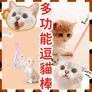 多功能引力逗猫棒猫猫红外线可替换头猫咪最爱弹出逗猫安全物料安心使用宠物玩具宠物娱乐猫玩具爱护动物（粉红色）