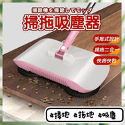 三合一掃地拖地吸塵機 具獨家螺旋專利 乾濕兩用 手推式掃地機器人 懶人掃地機 拖地機 吸塵機 手推式掃地拖地神器 掃把加拖把 新年大掃除用具 手推式吸塵掃地拖地機器人 （粉紅色/掃地機配一塊拖地布）