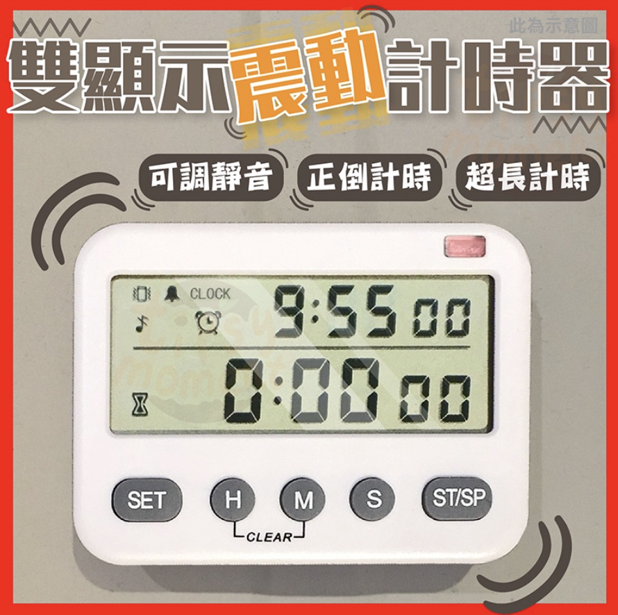 Vibration timer countdown timer timing baking muteable electronic clock