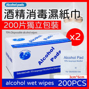 200片酒精消毒湿纸巾(每盒100片, 共2盒) 消毒棉片,消毒湿巾,消毒酒精纸70%酒精消毒湿纸巾酒精湿纸巾70%乙醇6cm x 3cm (200片独立包装) 消毒湿巾消毒酒火酒纸抹电话